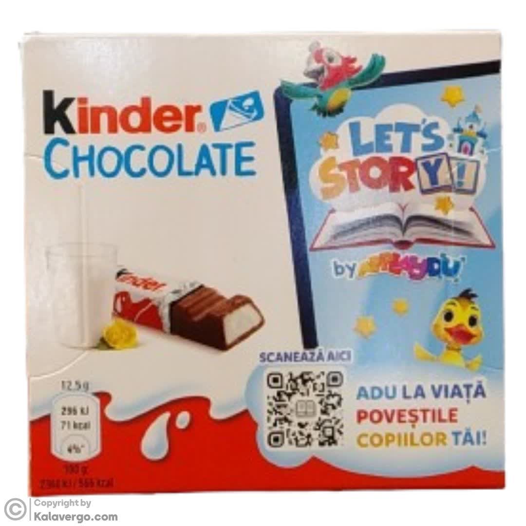 شکلات کیندر Kinder Schokolade با کرم شیری و روکش کاکائویی 12 گرم