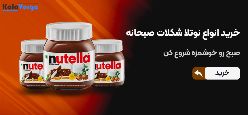 بنر-نوتلا