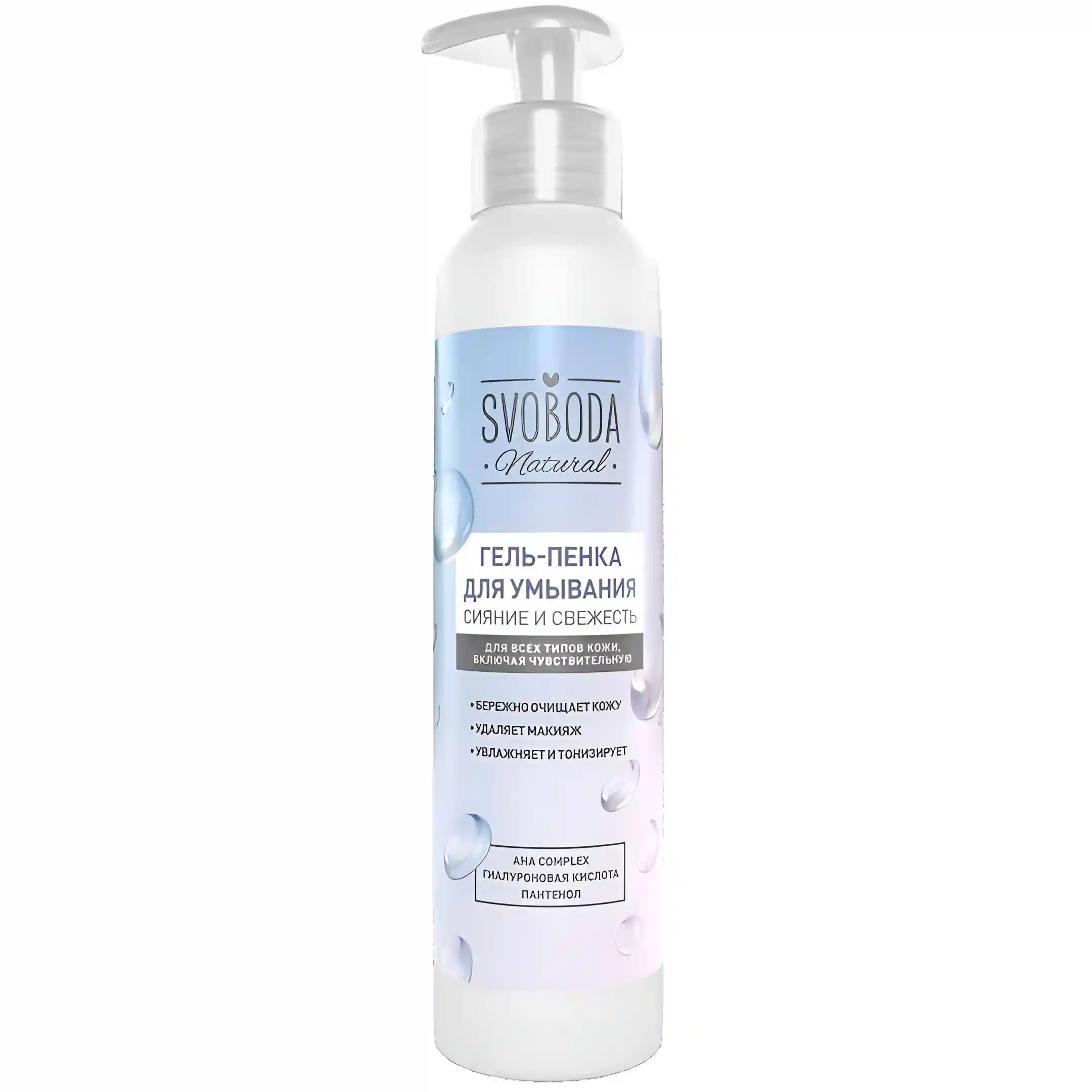 ژل شستشوی صورت سه کاره اسوبودا svoboda حجم...