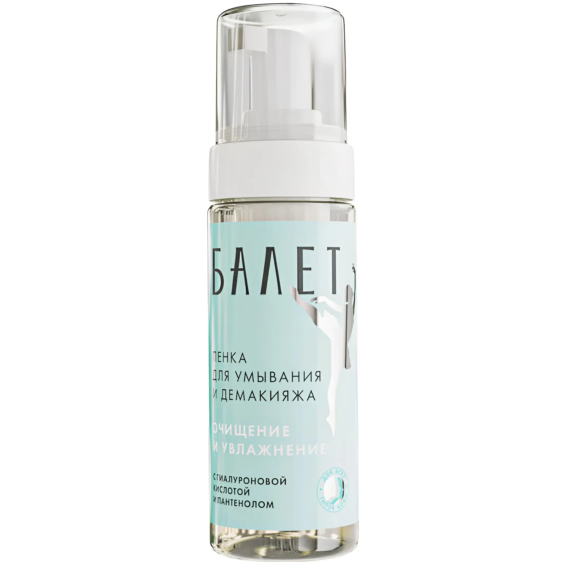 فوم پاکسازی و آرایش پاک کن بالت Балет...