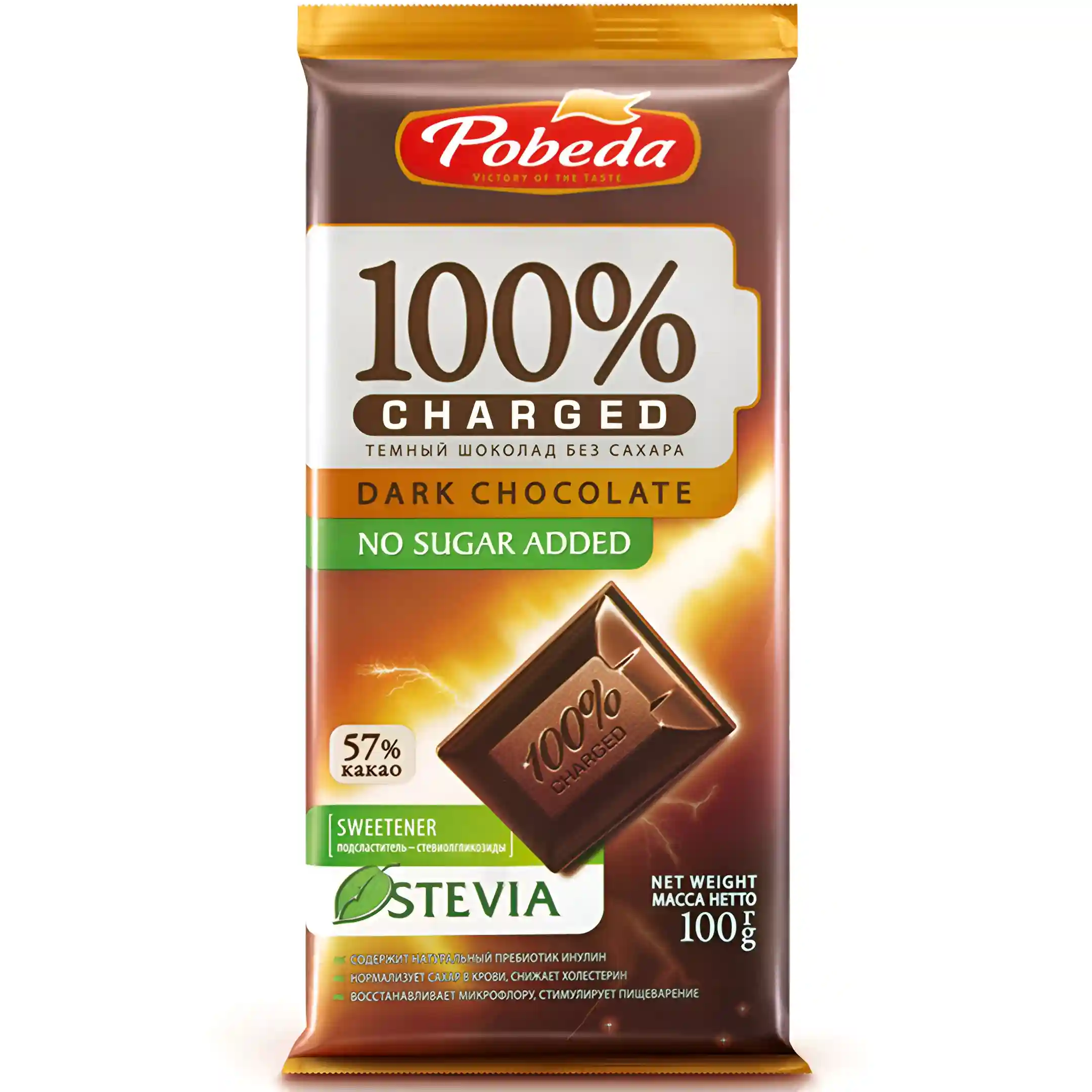 شکلات تلخ 57% پوبدا بدون شکر استویا Pobeda...