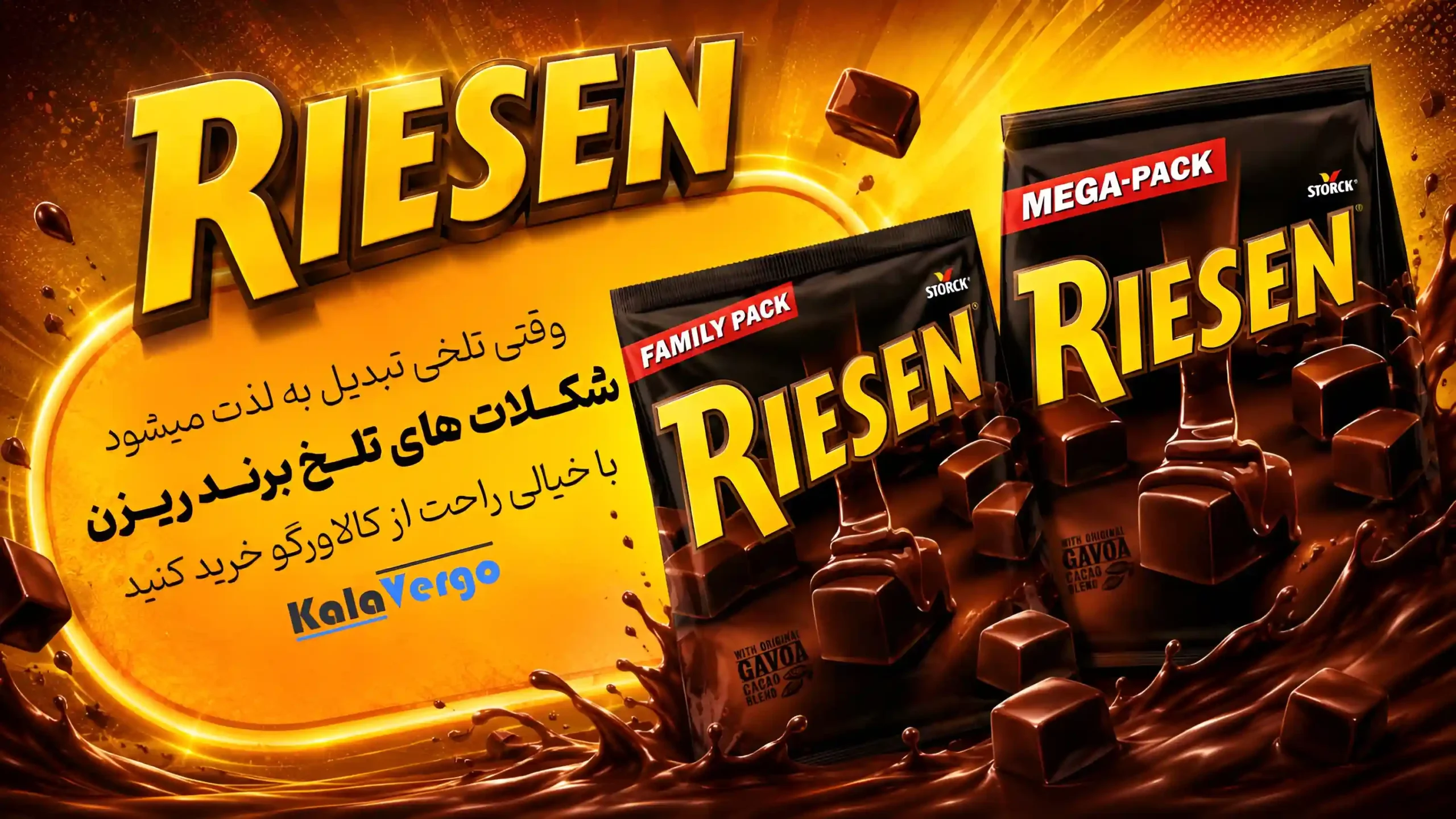 برند ریزن 2