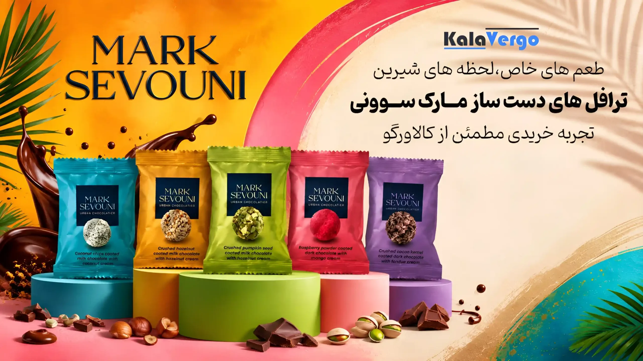 بنر سوونی