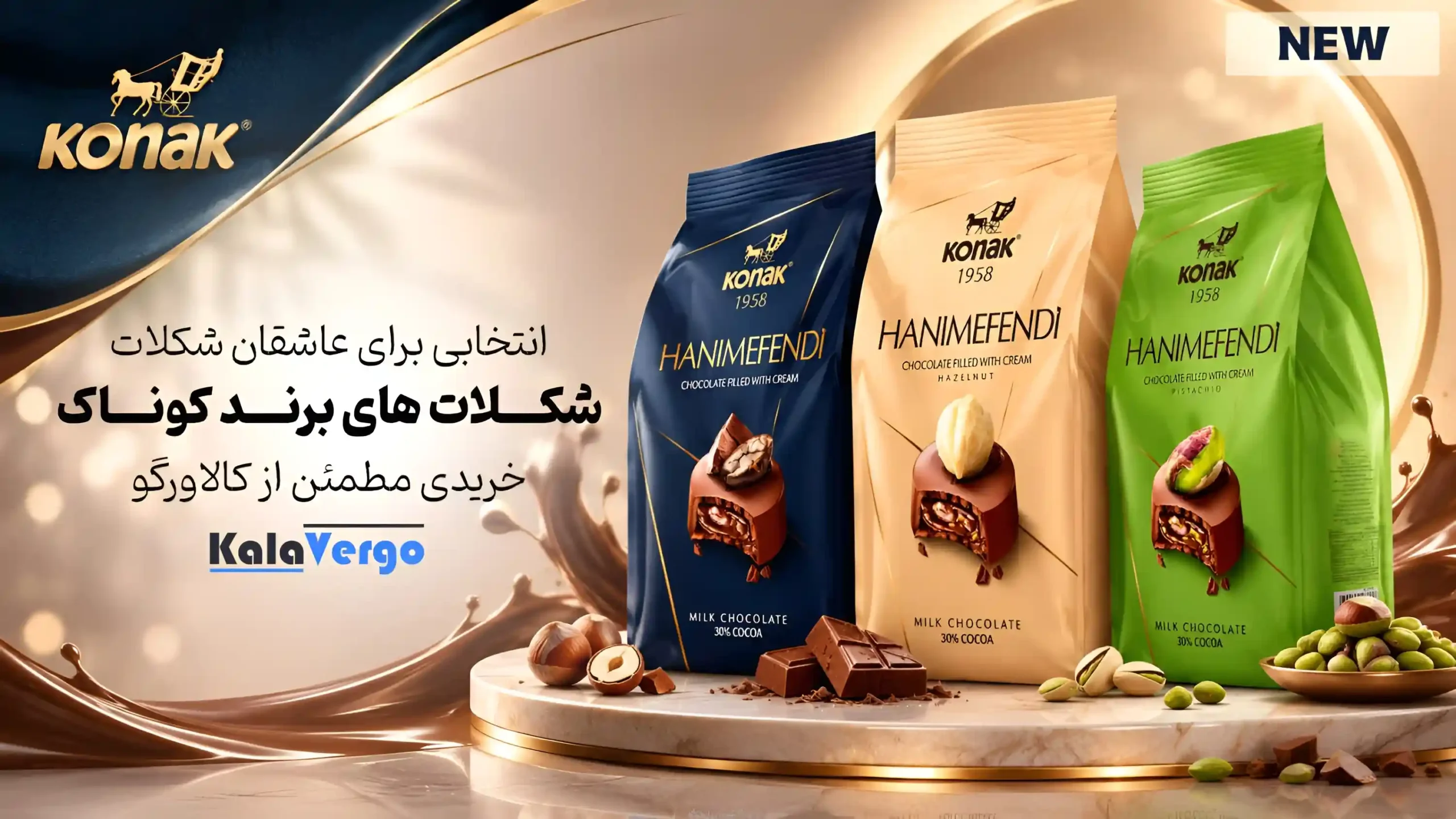 شکلات کوناک