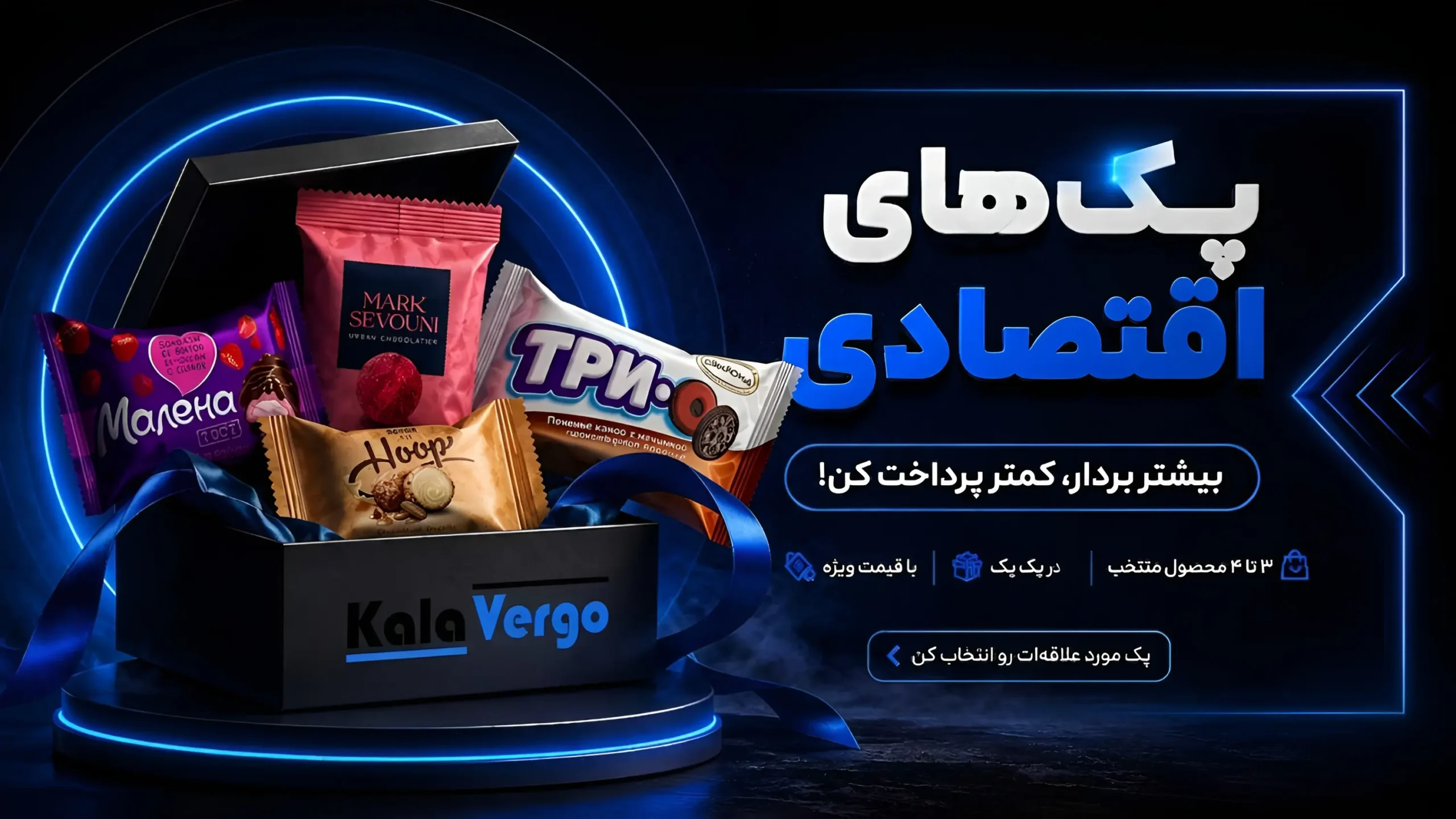 پک اقتصادی اصلی