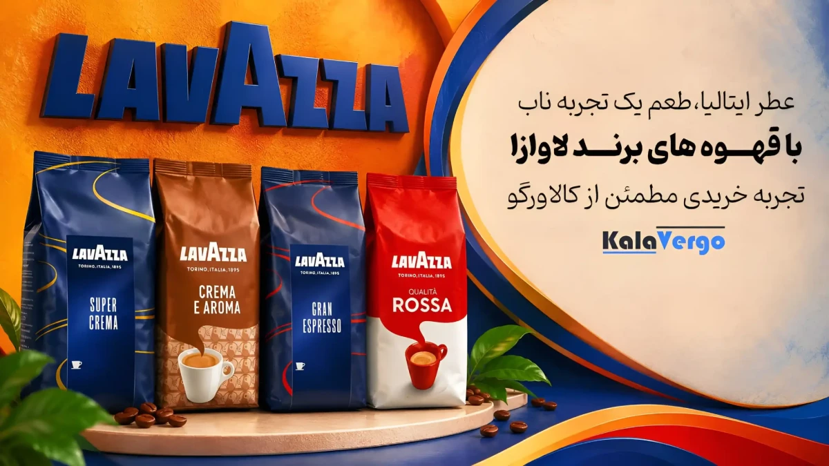 بنر-لاوازا-scaled (1)
